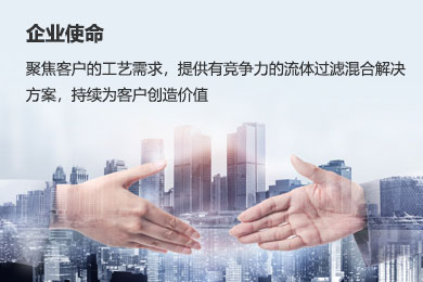 企業使命